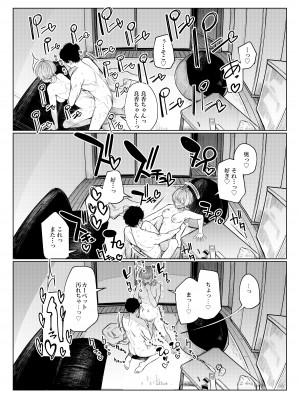 [140km／h (赤城あさひと)] 不良っぽい彼女とダラダラ×××シたい。_026