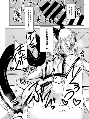 (COMIC1 BS祭 スペシャル) [醤油の里 (霧島鮎)] 王子様も子猫ちゃんになりたい (アリス・ギア・アイギス) [DL版]_11