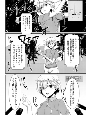 (COMIC1 BS祭 スペシャル) [醤油の里 (霧島鮎)] 王子様も子猫ちゃんになりたい (アリス・ギア・アイギス) [DL版]_03