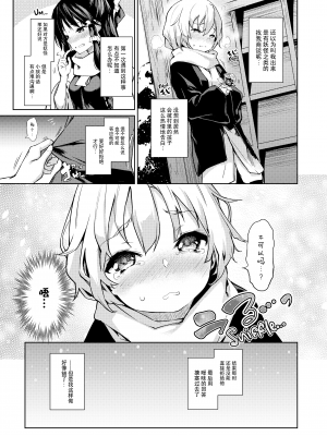 [あんみつよもぎ亭 (みちきんぐ)] あたため上手の霊夢さん (東方Project) [zard重嵌、脸肿汉化组] [無修正]_007