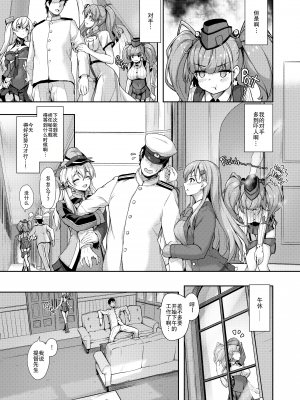 [ゆうさりつかた (淡夢)] アトランタとの一日を… (艦隊これくしょん -艦これ-) [zard重嵌、胸垫汉化] [無修正]｜[Yuusaritsukata (Awayume)]_08