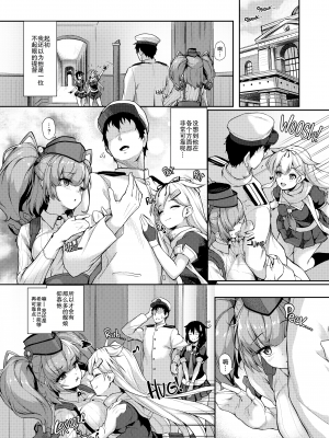 [ゆうさりつかた (淡夢)] アトランタとの一日を… (艦隊これくしょん -艦これ-) [zard重嵌、胸垫汉化] [無修正]｜[Yuusaritsukata (Awayume)]_07