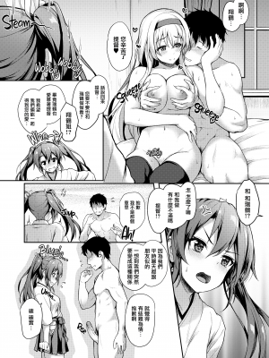 [ゆうさりつかた (淡夢)] あなたを想う夜の鶴 (艦隊これくしょん -艦これ-) [zard重嵌、無邪気漢化組] [無修正]｜[Yuusaritsukata (Awayume)]_018