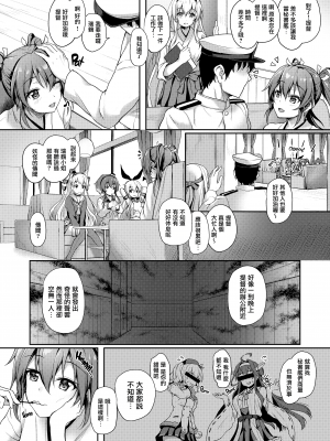 [ゆうさりつかた (淡夢)] あなたを想う夜の鶴 (艦隊これくしょん -艦これ-) [zard重嵌、無邪気漢化組] [無修正]｜[Yuusaritsukata (Awayume)]_004