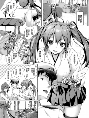 [ゆうさりつかた (淡夢)] あなたを想う夜の鶴 (艦隊これくしょん -艦これ-) [zard重嵌、無邪気漢化組] [無修正]｜[Yuusaritsukata (Awayume)]_003