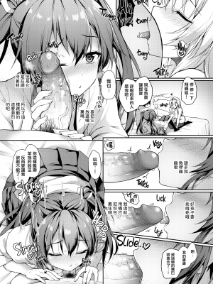 [ゆうさりつかた (淡夢)] あなたを想う夜の鶴 (艦隊これくしょん -艦これ-) [zard重嵌、無邪気漢化組] [無修正]｜[Yuusaritsukata (Awayume)]_021