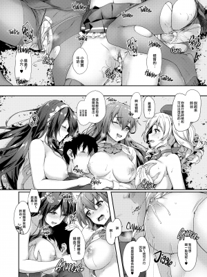 [ゆうさりつかた (淡夢)] ぐうたら鈴谷の招かれざる客 (艦隊これくしょん -艦これ-) [zard重嵌、無邪気漢化組] [無修正]｜[Yuusaritsukata (Awayume)]_026