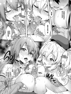 [ゆうさりつかた (淡夢)] ぐうたら鈴谷の招かれざる客 (艦隊これくしょん -艦これ-) [zard重嵌、無邪気漢化組] [無修正]｜[Yuusaritsukata (Awayume)]_014