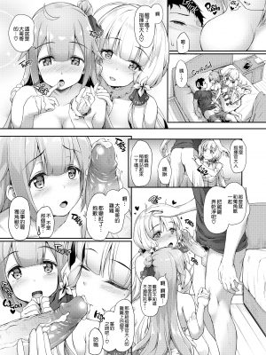 [ゆうさりつかた (淡夢)] 私のかわいい指揮官様 (アズールレーン) [zard重嵌、空気系☆漢化] [無修正]｜[Yuusaritsukata (Awayume)]_013