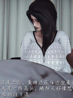 [見人就打] 艶妻沉淪 7_110