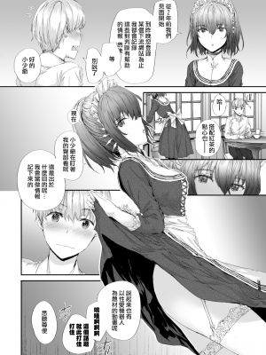 [暴碧汉化组] [無修正] [スミヤ]｜[sumiya] オートマチック・ガール ｜ Automatic Girl ｜ 自动人偶少女 (COMIC 快楽天 2020年9月号)_04