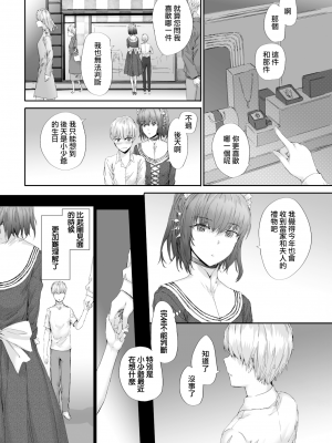 [暴碧汉化组] [無修正] [スミヤ]｜[sumiya] オートマチック・ガール ｜ Automatic Girl ｜ 自动人偶少女 (COMIC 快楽天 2020年9月号)_06