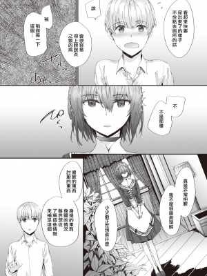 [暴碧汉化组] [無修正] [スミヤ]｜[sumiya] オートマチック・ガール ｜ Automatic Girl ｜ 自动人偶少女 (COMIC 快楽天 2020年9月号)_03