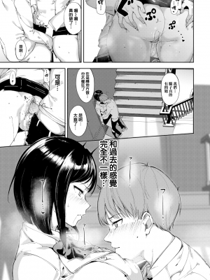 [あるぷ] ルーティーン (COMIC BAVEL 2022年10月号) [無邪気漢化組][MJK-22-Z2831][無修正]_MJK-22-Z2831-013