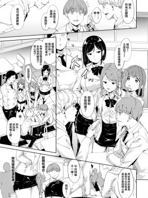 [あるぷ] ルーティーン (COMIC BAVEL 2022年10月号) [無邪気漢化組][MJK-22-Z2831][無修正]_MJK-22-Z2831-005