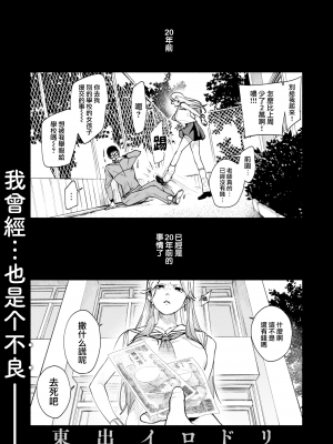 [東出イロドリ] みがわりのお勉強 前篇 (COMIC 失楽天 2022年5月号) [中国翻訳] [無修正] [DL版]｜(アオハルコンプレックス)_003