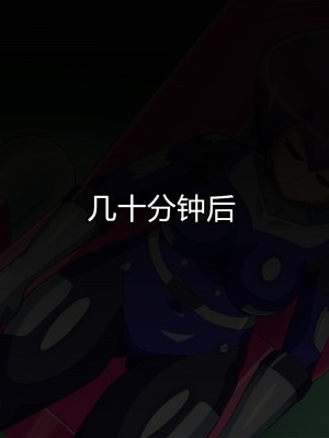 [村长个人汉化][ALLOWS] グレイスワット怪人化計画_085