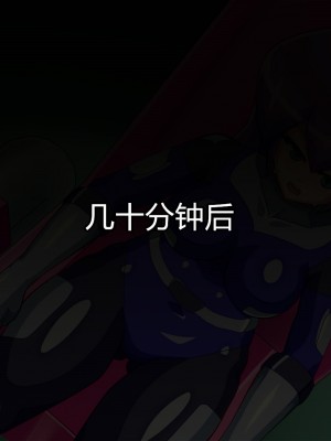 [村长个人汉化][ALLOWS] グレイスワット怪人化計画_091