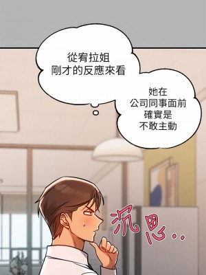 富家女姐姐 70-71話_70_33