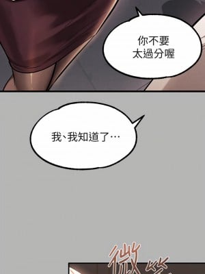 富家女姐姐 70-71話_70_03