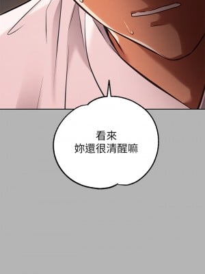 富家女姐姐 70-71話_71_41