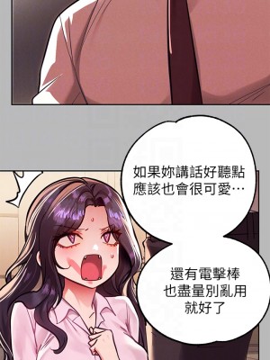 富家女姐姐 70-71話_71_18