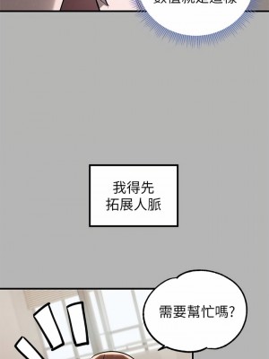 富家女姐姐 70-71話_70_34