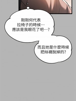 富家女姐姐 70-71話_70_30