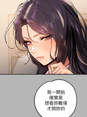 富家女姐姐 70-71話_70_38