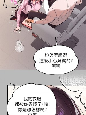 富家女姐姐 70-71話_71_17