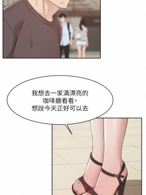 好友的私生活 80-81話_80_15