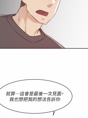 好友的私生活 80-81話_80_29