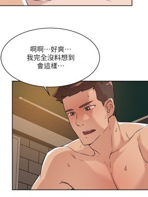 好友的私生活 80-81話_81_03