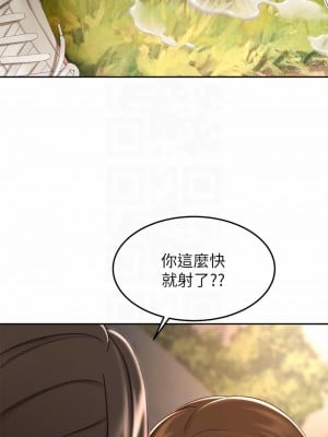 劍道學姊 49-50話_49_08