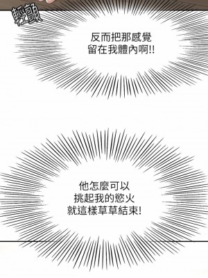 劍道學姊 49-50話_49_17