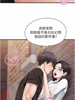 親子餐廳的媽媽們 38-39話_38_03