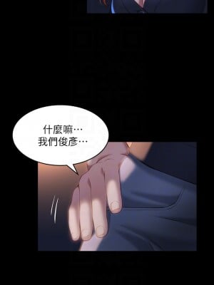 萬能履歷表 30-31話_31_10