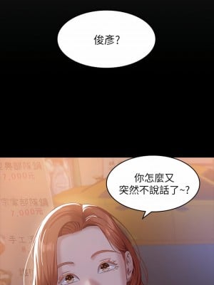 萬能履歷表 30-31話_30_28