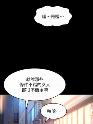 萬能履歷表 30-31話_30_14