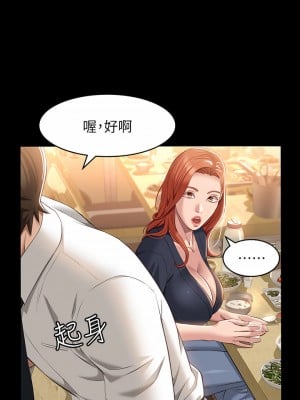 萬能履歷表 30-31話_30_13