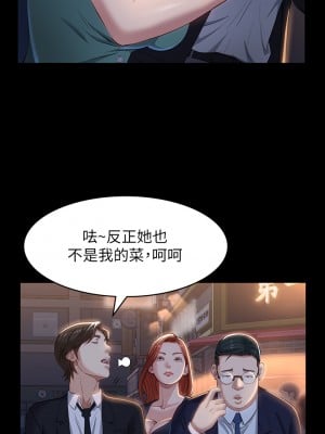 萬能履歷表 30-31話_31_22