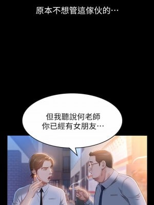 萬能履歷表 30-31話_30_15