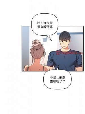 疫情期間的家教生活 33-34話_34_12