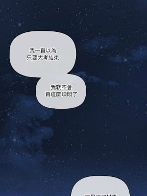 疫情期間的家教生活 33-34話_33_08