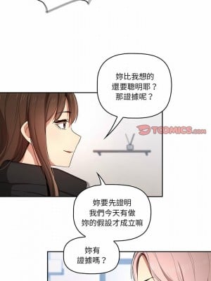 疫情期間的家教生活 33-34話_34_03