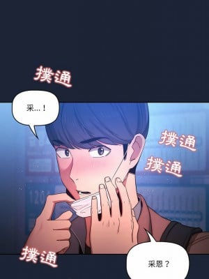 疫情期間的家教生活 33-34話_33_16