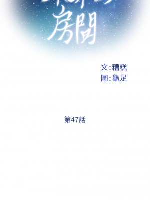 姊姊的房間 46-47話_47_28