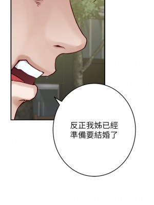 姊姊的房間 46-47話_47_61