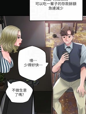 幸福督市 63-64話_63_08