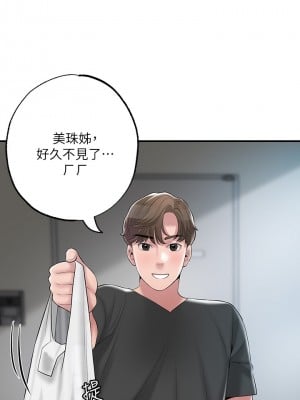 幸福督市 63-64話_64_21